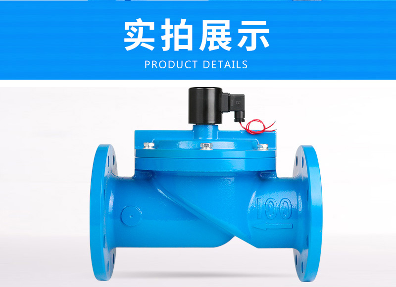 水用電磁閥高清實(shí)物圖 水用電磁閥高清實(shí)物圖