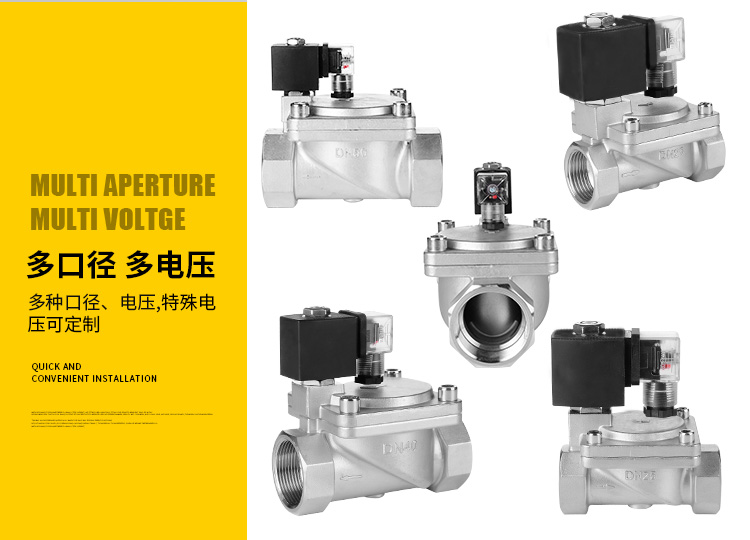 不銹鋼水用電磁閥高清圖 不銹鋼水用電磁閥高清圖