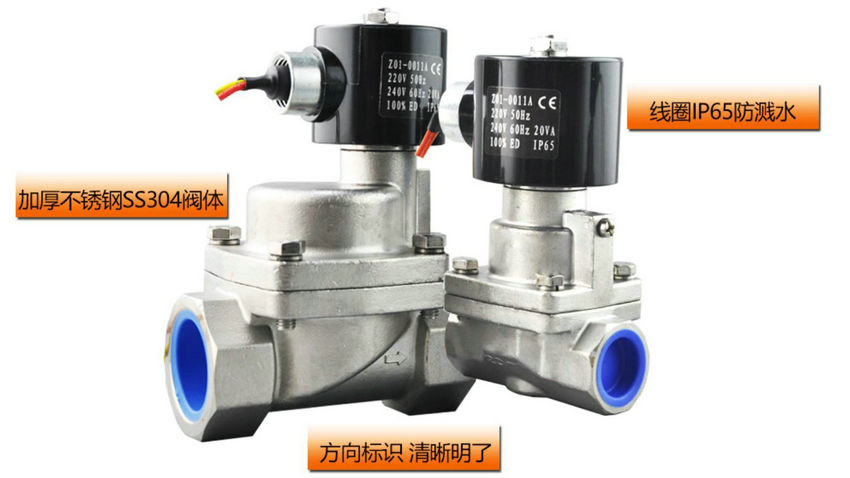 蒸汽電磁閥高清實物圖 蒸汽電磁閥高清實物圖