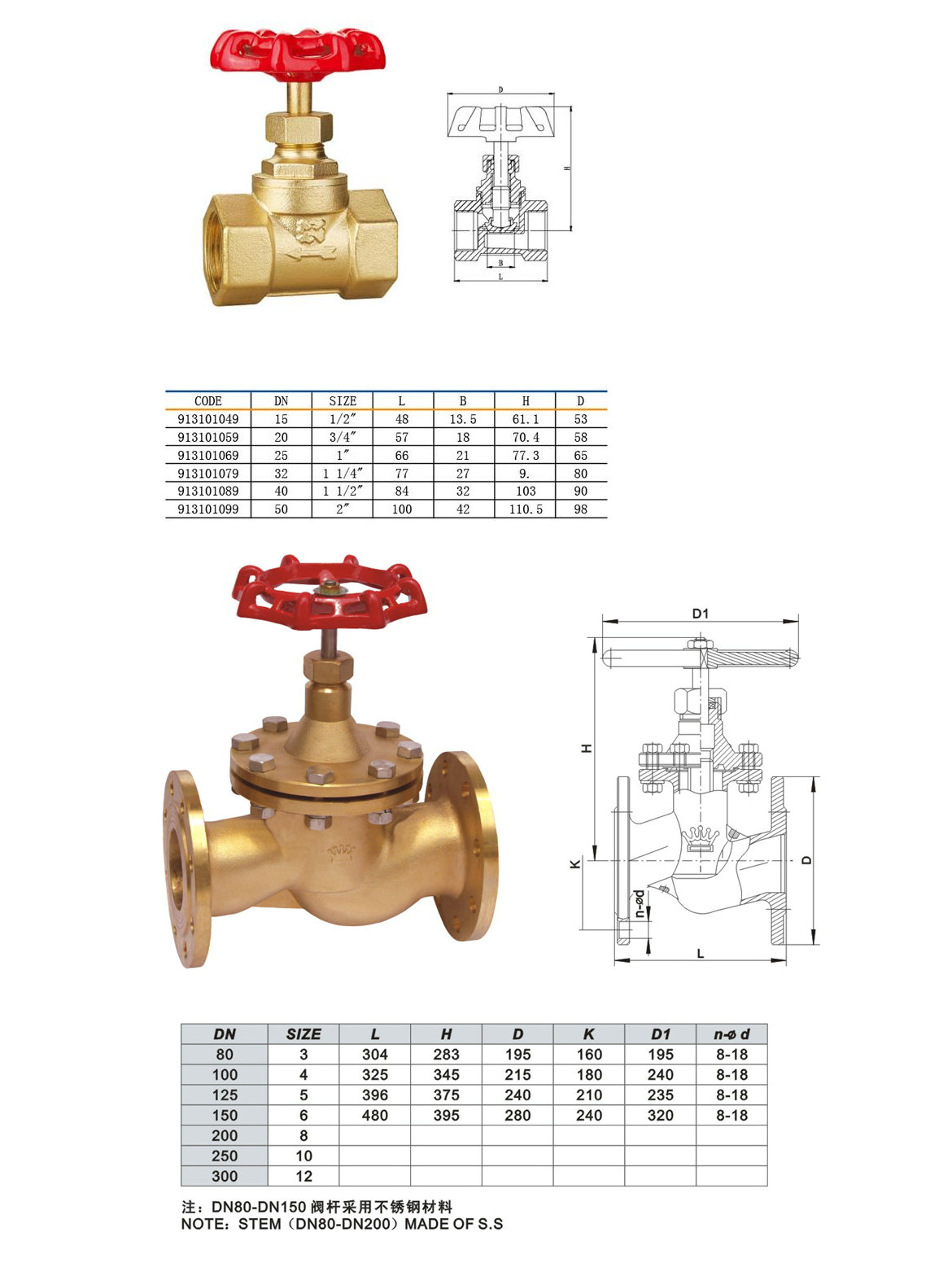 銅截止閥,黃銅截止閥尺寸結(jié)構(gòu)圖 銅截止閥,黃銅截止閥尺寸結(jié)構(gòu)圖