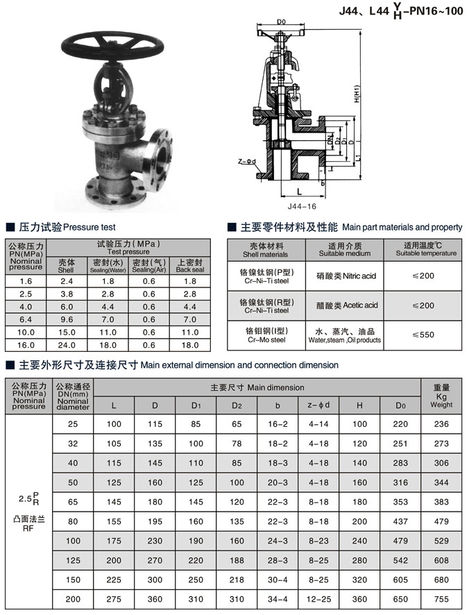 角式截止閥,J44H角式截止閥參數(shù)尺寸結(jié)構(gòu)圖 角式截止閥,J44H角式截止閥參數(shù)尺寸結(jié)構(gòu)圖