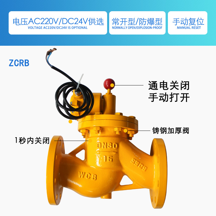 天然氣緊急切斷閥圖片 天然氣緊急切斷閥圖片