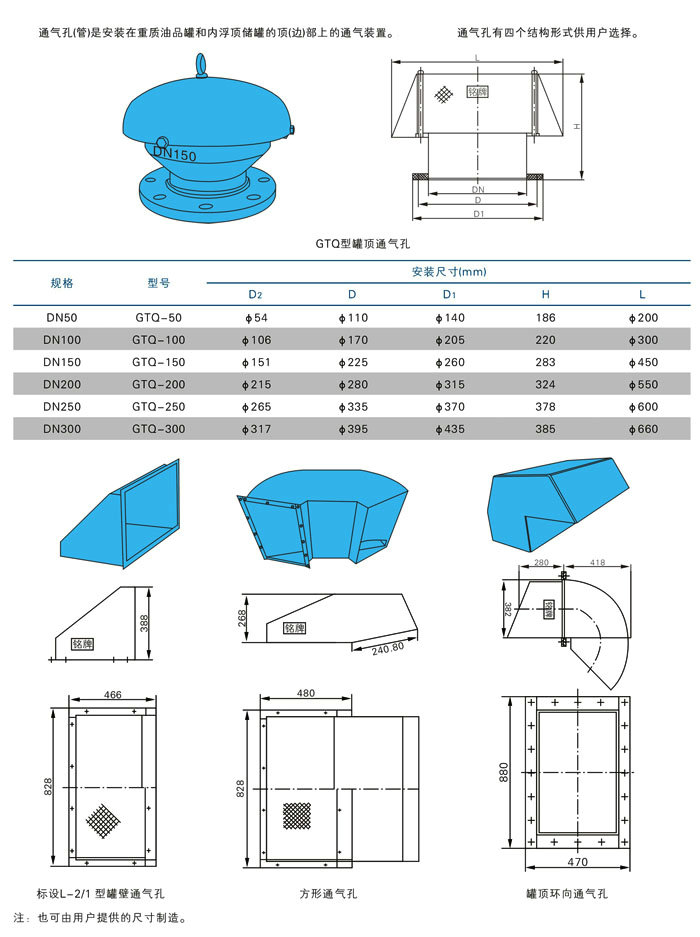 罐頂通氣管_通氣(帽,孔)參數(shù)尺寸結(jié)構(gòu)圖 罐頂通氣管_通氣(帽,孔)參數(shù)尺寸結(jié)構(gòu)圖