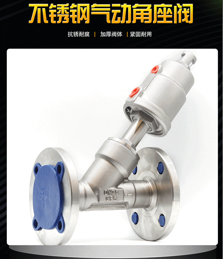 法蘭氣動(dòng)角座閥高清圖片.gif 法蘭氣動(dòng)角座閥高清圖片.gif