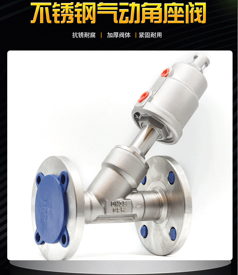 氣動(dòng)角座閥高清圖片.jpg 氣動(dòng)角座閥高清圖片.jpg