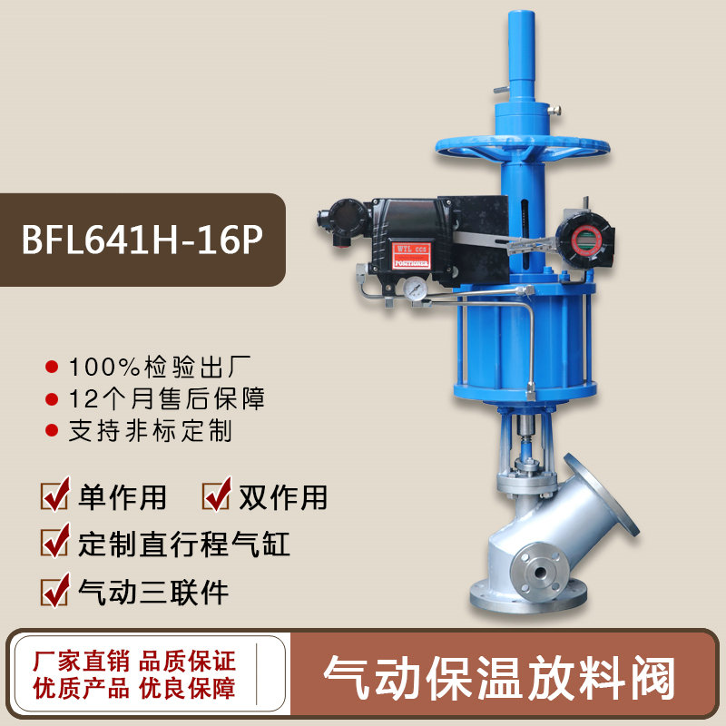 保溫放料閥高清圖片.jpg 保溫放料閥高清圖片.jpg
